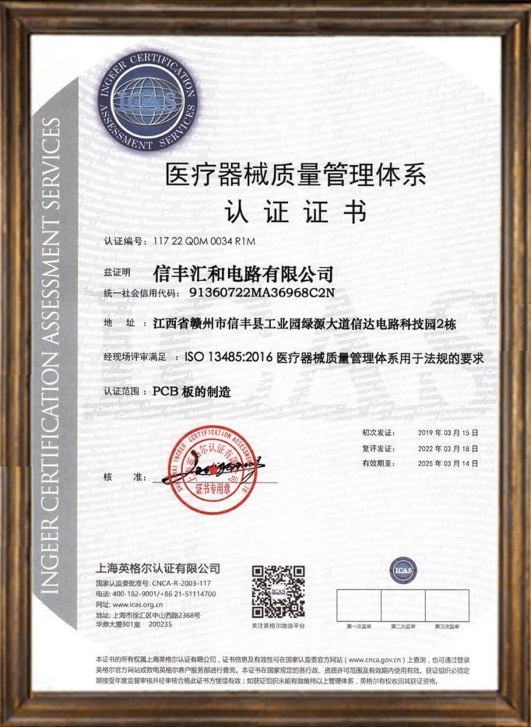 FR4精密多層板第7張