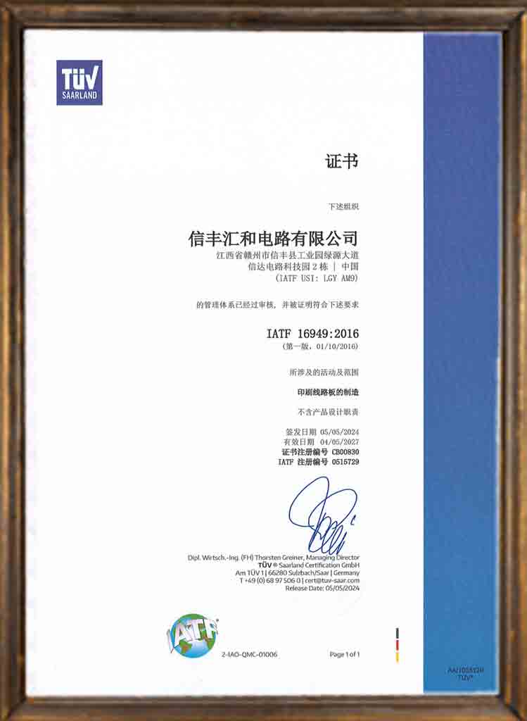 無(wú)人機(jī)PCB/PCBA第15張