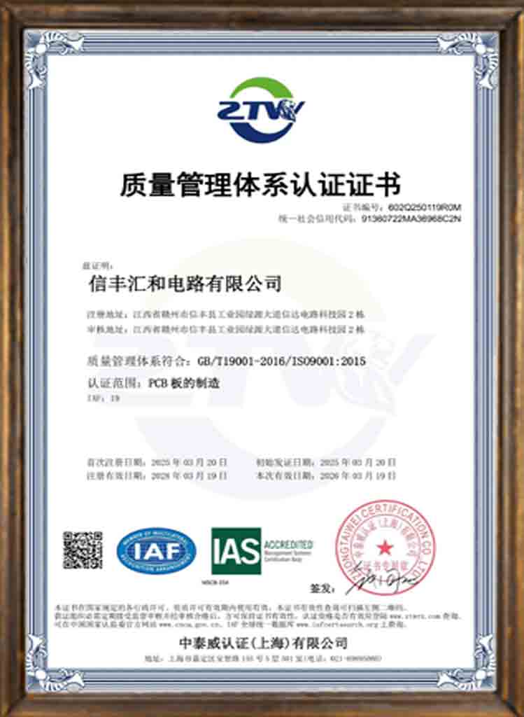 無(wú)人機(jī)PCB/PCBA第13張